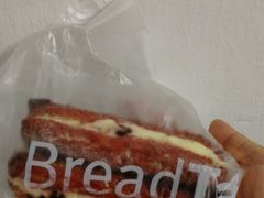 -BreadTalk面包新语·烘焙蛋糕(领展购物广场店)