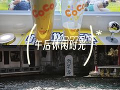 -CoCo都可(世茂广场店)