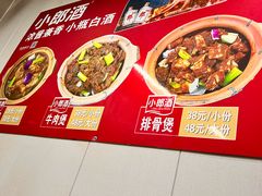-范贤光鸡公煲(平乐园总店)