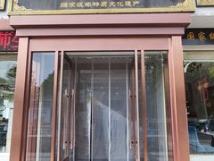 -老毛手抓·盐池滩羊非遗手抓(宁夏总店)