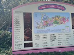 -安吉Hello Kitty乐园