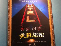 -失落之城沉浸式剧情密室(江宁万达店)