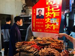 -胡仁根胡记炸炸炸
