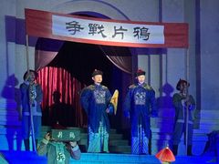 -横店影视城梦幻谷园区