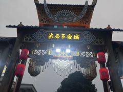 -乾州古城
