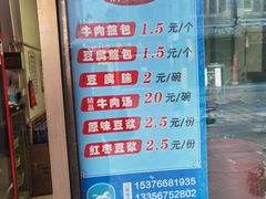 -老槐树煎包