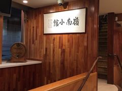 -岭南小馆