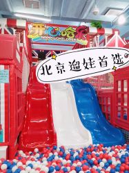 -开心哈乐儿童主题乐园(孙河易事达店)