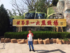 -东方熊牧场