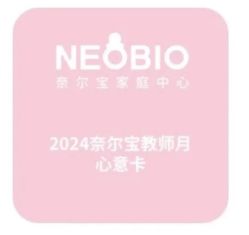 -奈尔宝·儿童乐园·亲子餐厅(华采天地店)