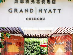 -成都群光君悦酒店·露天花园