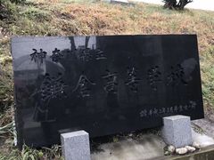 -灌篮高手动画打卡地