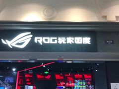 -ROG玩家国度(美罗城店)