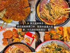-即墨老公社·海肠捞饭大王(古城店)