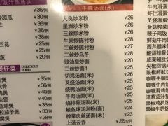 菜单-正德顺順德雙皮奶(中信店)