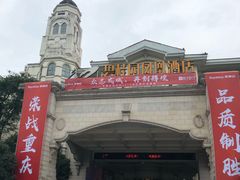 -重庆长寿碧桂园凤悦凤凰酒店