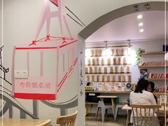 -正南齐北·老街糯米团(洪崖洞店)
