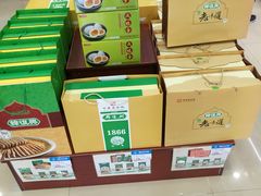 -韩复兴(新街口户部街店)