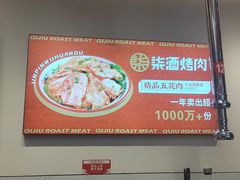 -柒酒烤肉(祁阳新天地店)