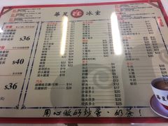 菜单-华星冰室(湾仔店)