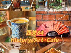 -西关84·History·Art·Cafe