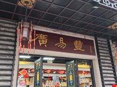 -佛山市祖庙博物馆