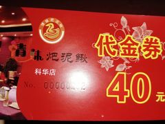 -情妹耙泥鳅·江湖川菜(科华店)