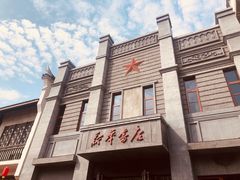 -梅城古镇
