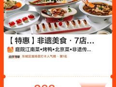 -庭院江南菜•烤鸭•非遗传承(丰台总部基地店)
