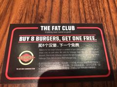 -FATBURGER 特富客汉堡(外交公寓店)