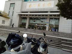 -苏州图书馆(人民路总馆)