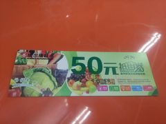 -瑞尔福超市(明珠广场店)