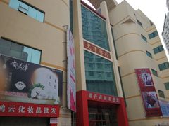 -万隆大胡同商业中心