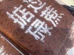 -肥韬茶餐厅(海上世界店)