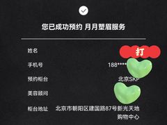 -北京SKP