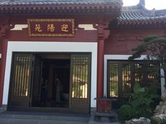 华清御汤酒店-西安华清御汤酒店