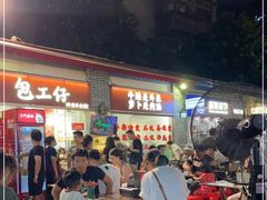-包工仔·牛杂自助放题
