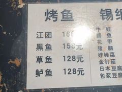 -小四川特色烤鱼(新城总店)