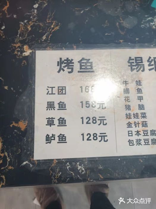 小四川特色烤鱼(新城总店)图片