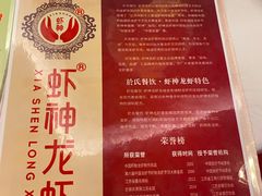-盱眙虾神龙虾(於氏总店)
