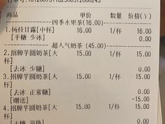 -茶百道(招商花园城店)