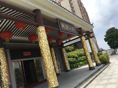 -桃园盛宴·岭南粤菜·手工茶点(南庄店)