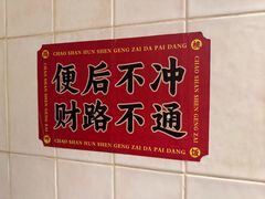 -神更仔·潮汕魂大排档(汉口路店)