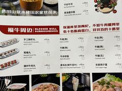 -牛品福潮汕牛肉火锅(旺庄店)