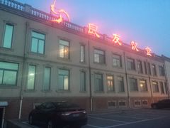 -石老人观光园