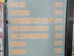 -谢怀亮芝麻茶