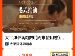 -太平洋PACIFIC SPA•奢睿水疗(万象城店)