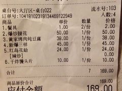 账单-梅飞酒家(名辉豪庭店)