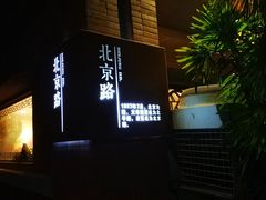 -朝阳正码头