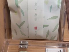 -阮大兴糕团(滨江宝龙店)